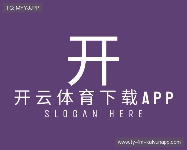 认识开云登录入口